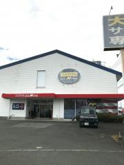 ビッグエムワン熊本大津店
