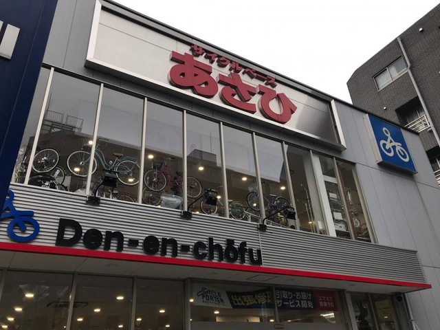 サイクルベースあさひ 田園調布店／ホームメイト