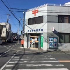 浜松鹿谷郵便局