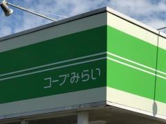 ミニコープ松が丘店
