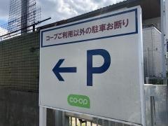 ミニコープ松が丘店