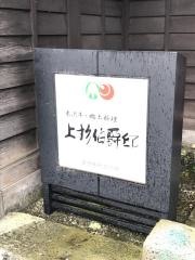 上杉記念館（旧上杉伯爵邸）庭園