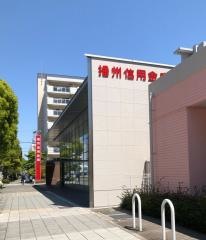 播州信用金庫神戸西支店