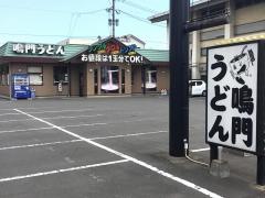 鳴門うどん　舞鶴店
