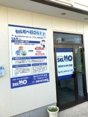 個別学習のセルモ　春日井大手町教室