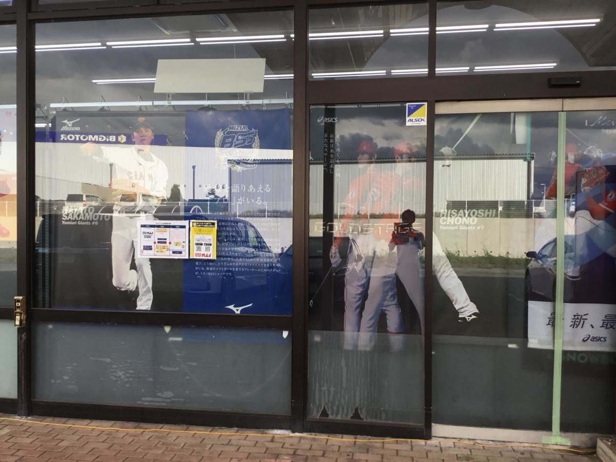 スポーツカムイ坂戸店外⑤