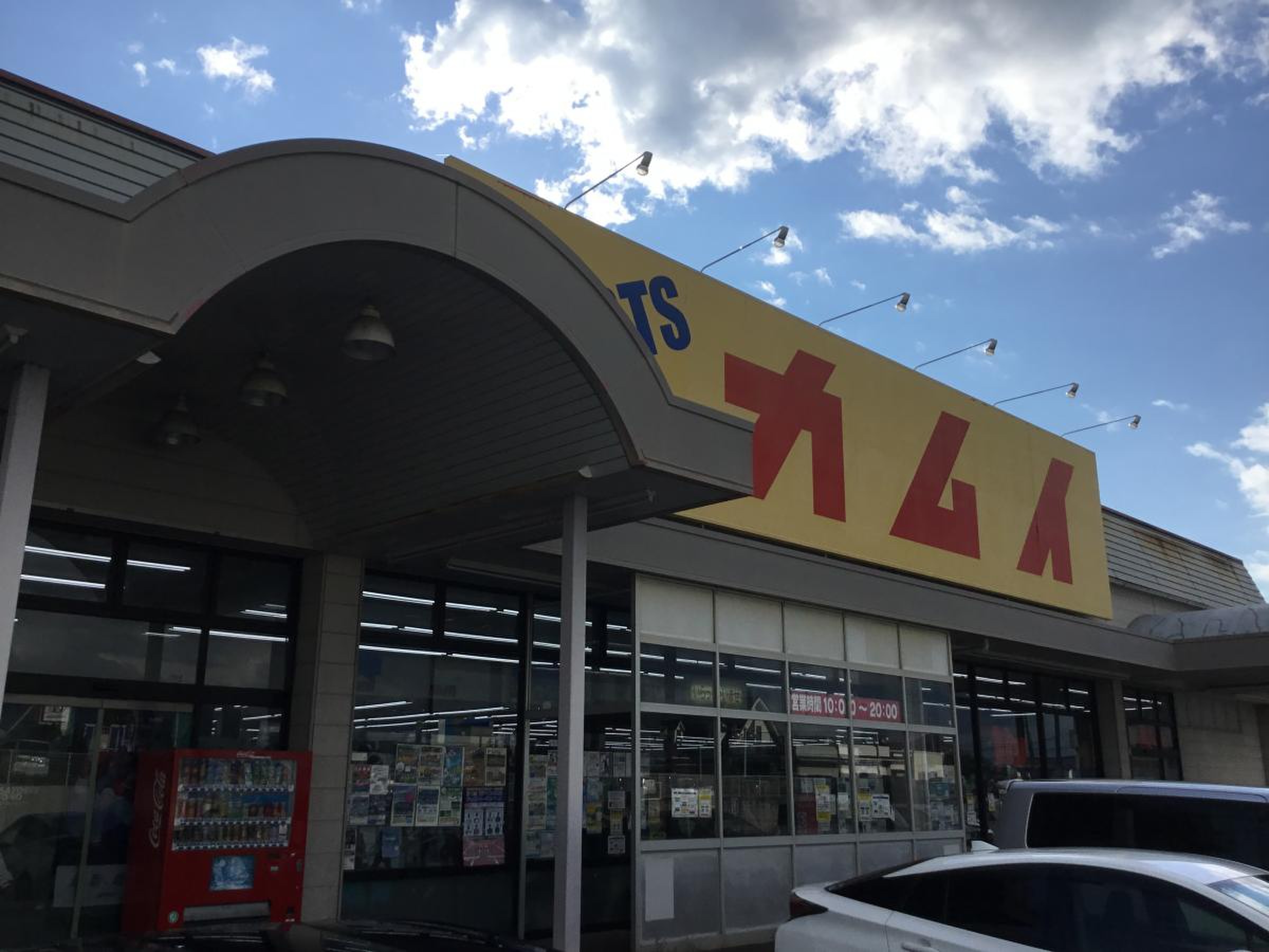 スポーツ カムイ 坂戸 店