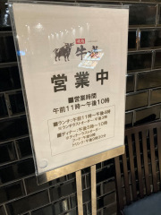 牛成