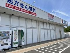 ウエルシア　佐倉小竹店