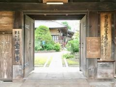 宝勝寺