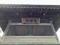 宝勝寺