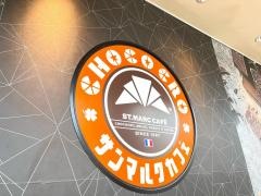 サンマルクカフェ　マルイファミリー志木店