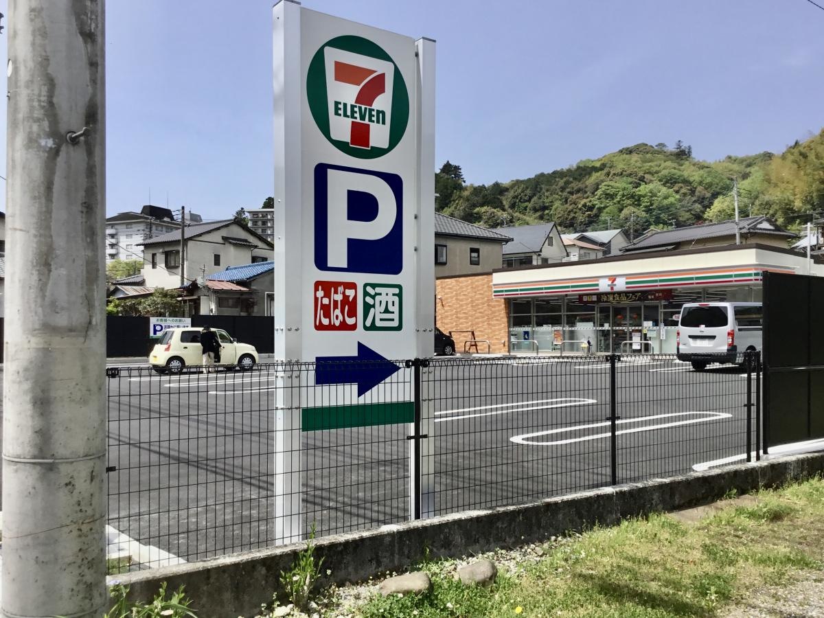 セブンイレブン　伊豆修善寺温泉店