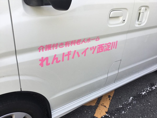 介護付き有料老人ホームれんげハイツ西淀川