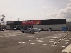 ツルハドラッグ福島飯坂店