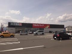 ツルハドラッグ福島飯坂店