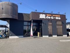 蔵ｄｅらーめん　鈴鹿店