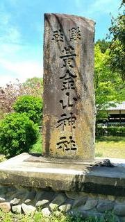 黄金山神社