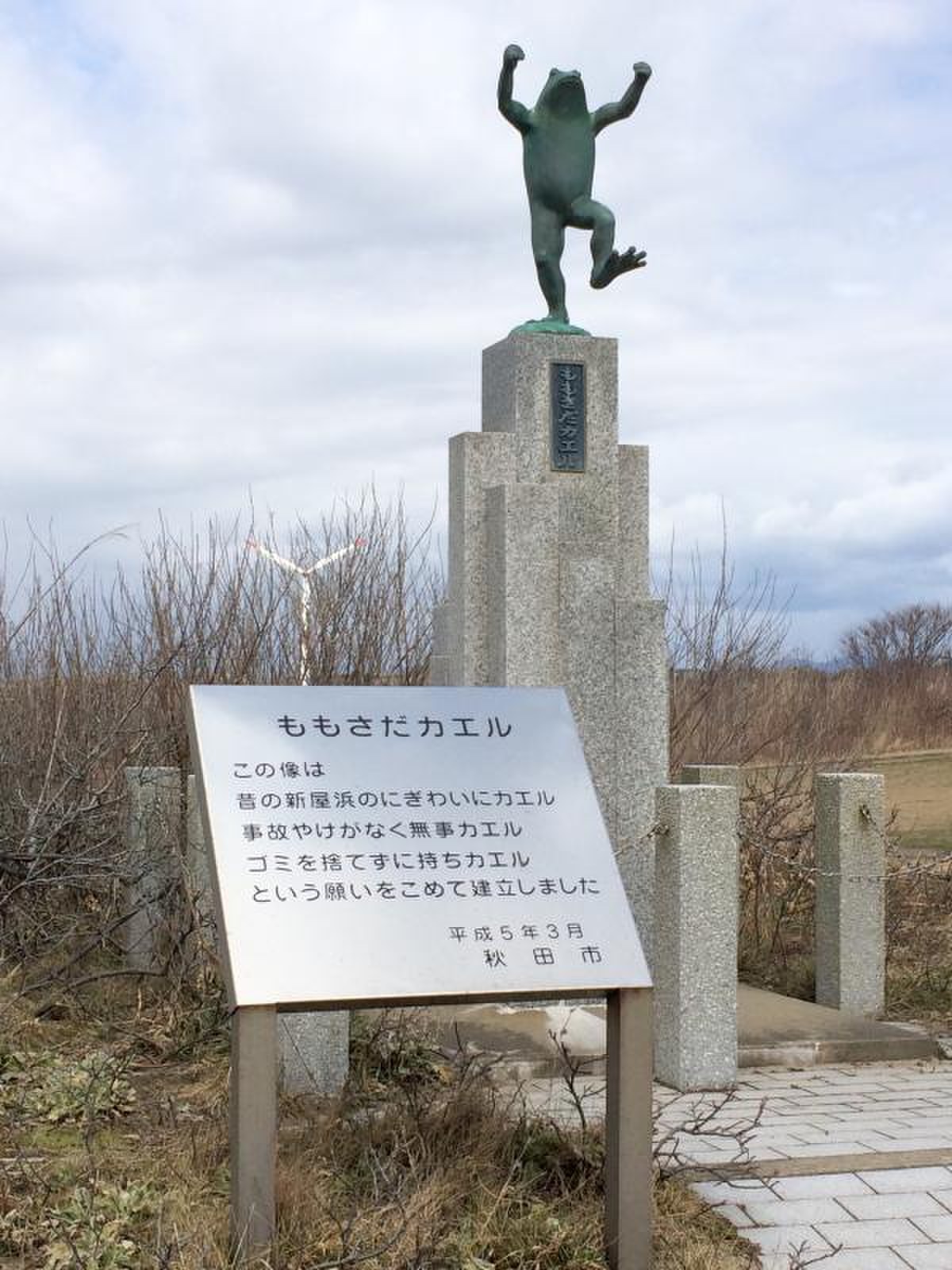 新屋 海浜 公園