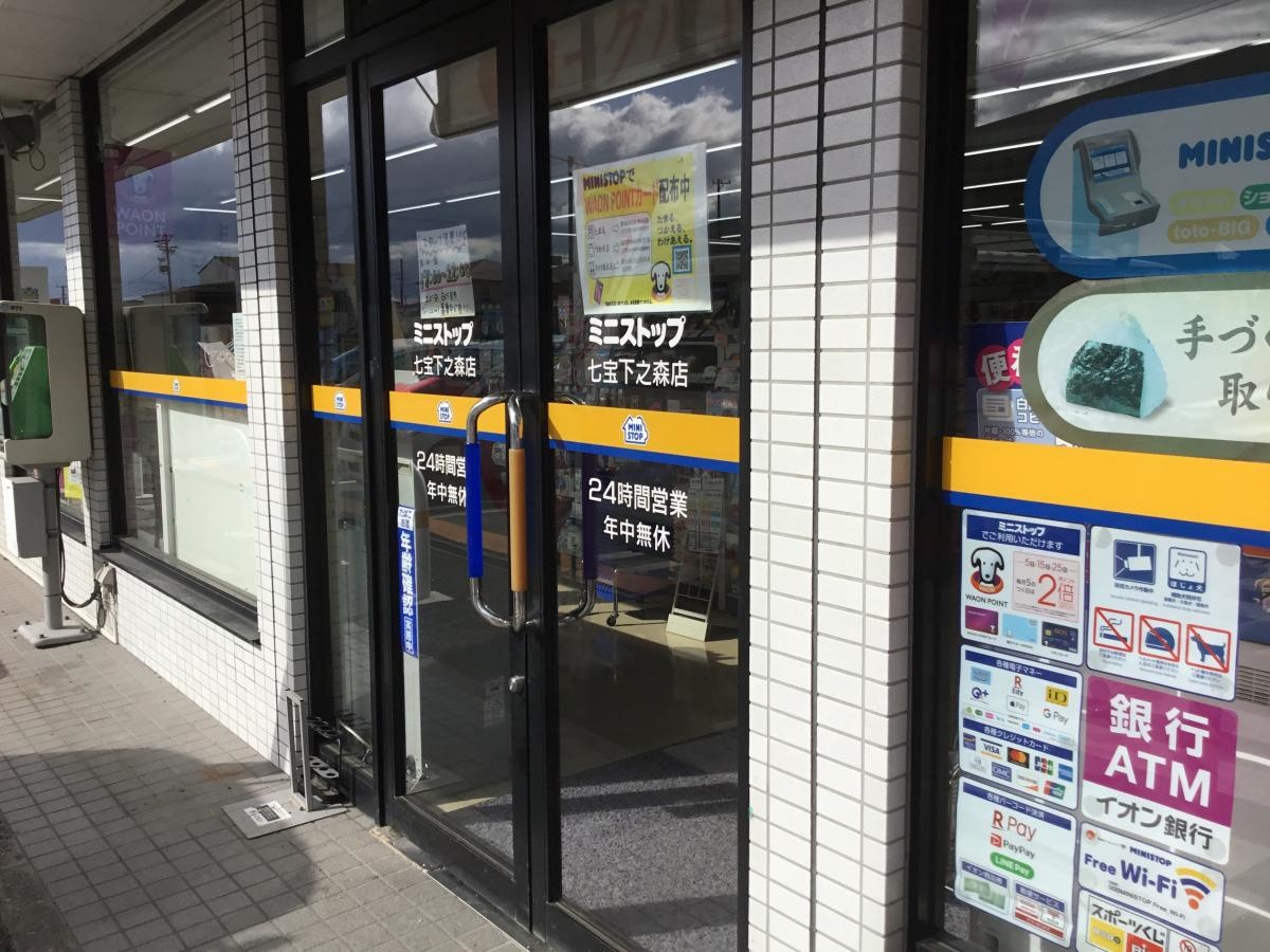 ミニストップ七宝下之森店