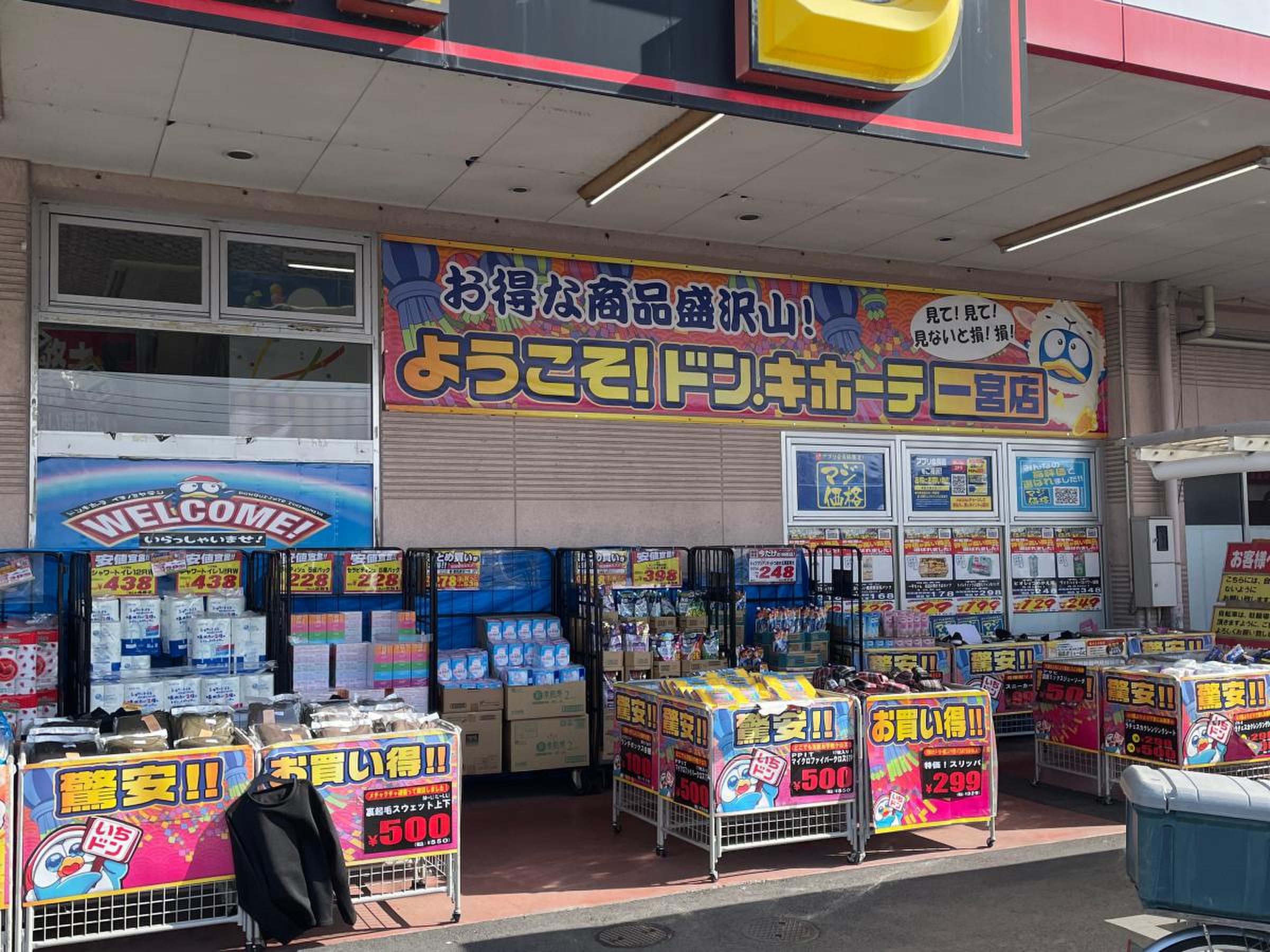 公の場での発言・インタビュー報道記録