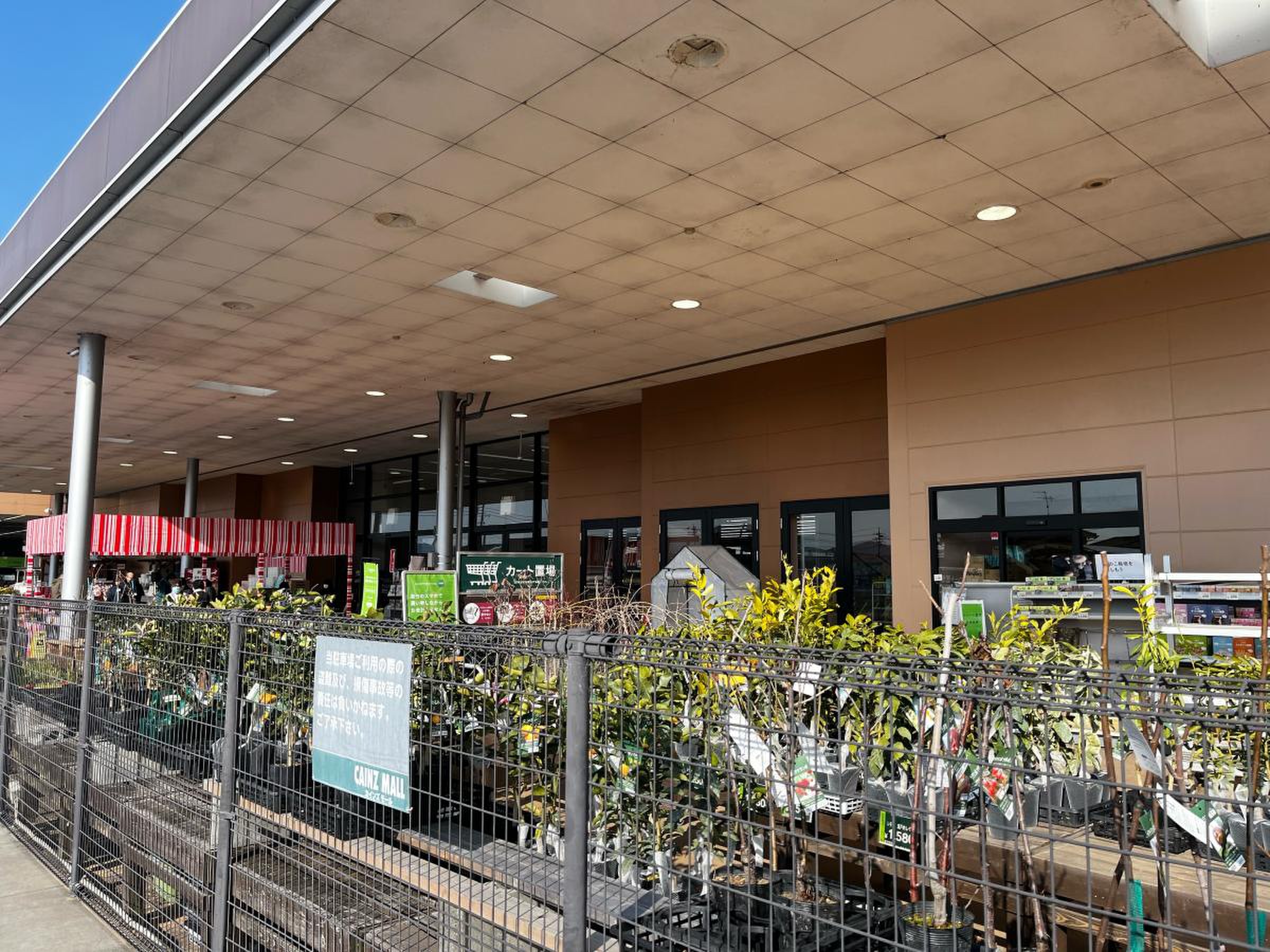 カインズ 津山 店