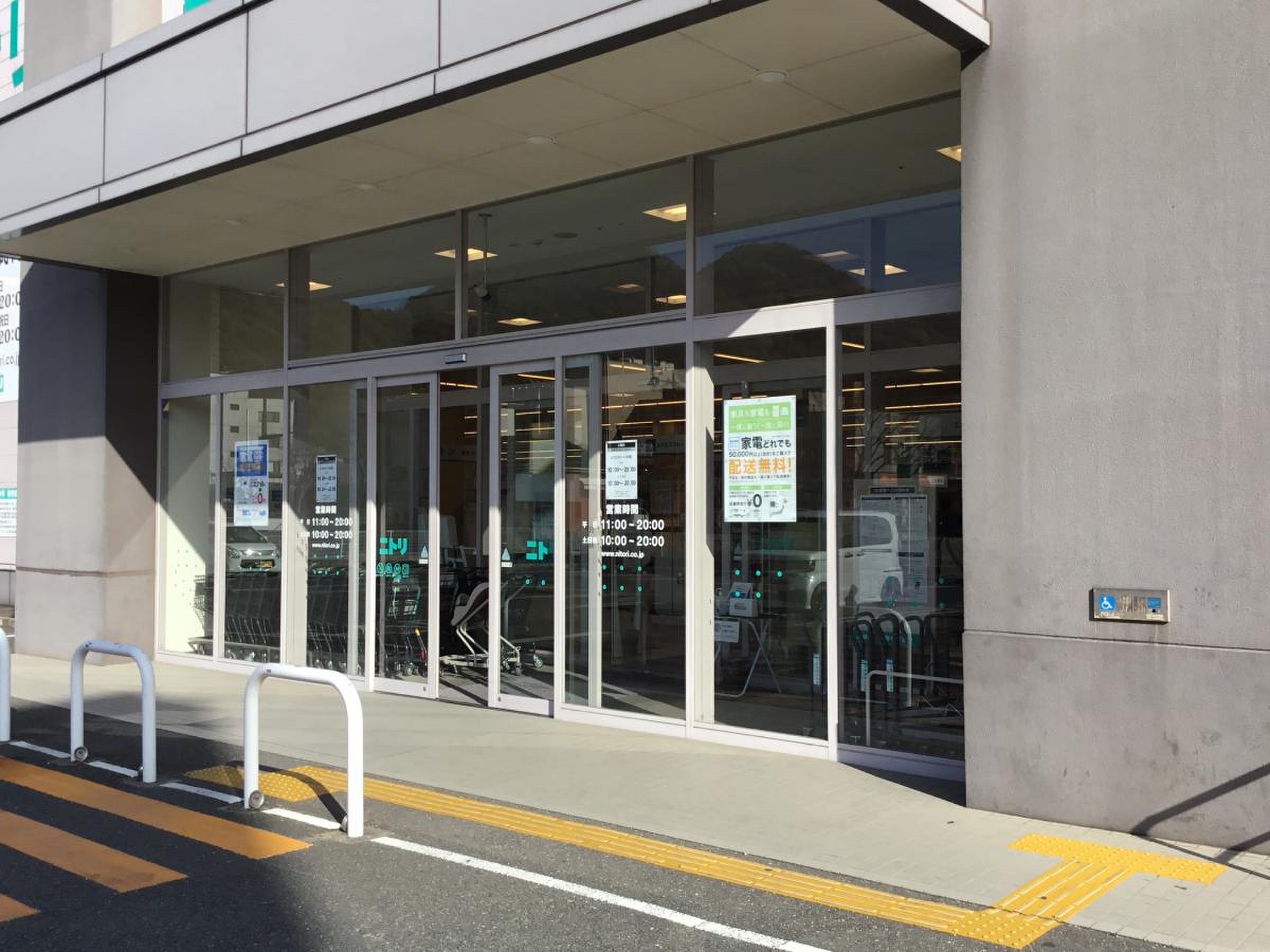 ニトリ 山口 店