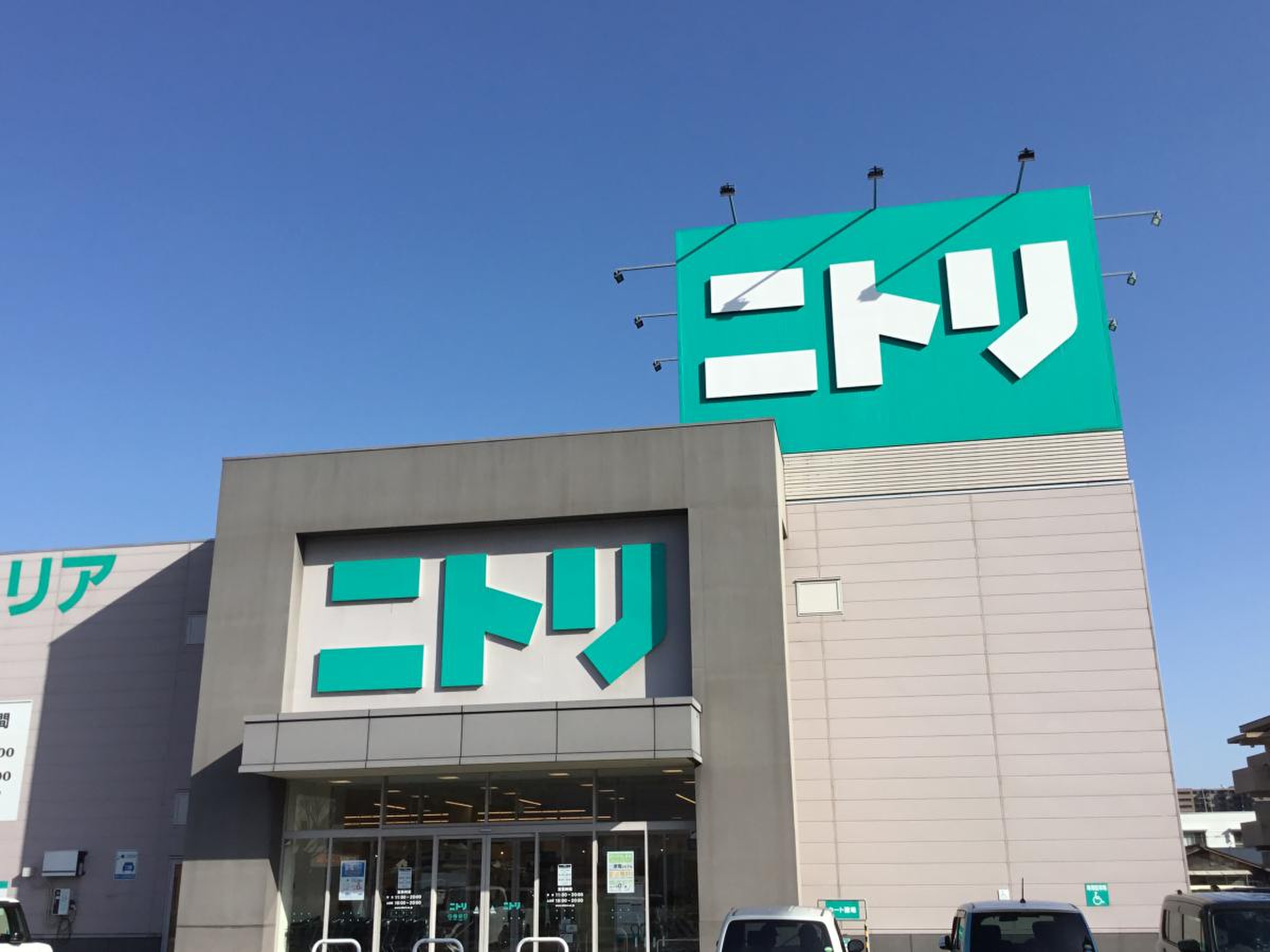 ニトリ 山口 店