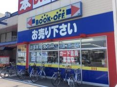 ブックオフ　徳島沖浜店