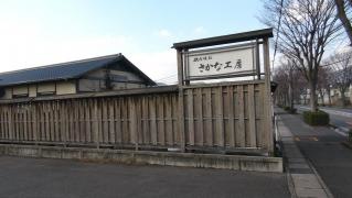 さかな工房