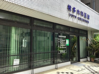 ドクターマップ 松多医院
