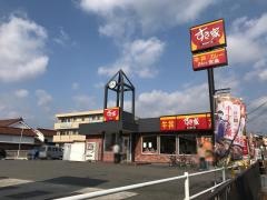 すき家 東広島御薗宇店