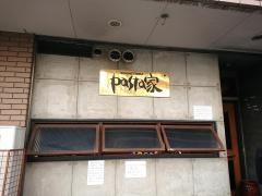 パスタ家
