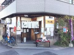 弥五郎香椎みゆき通り店