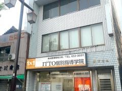 ＩＴＴＯ個別指導学院　築地口校