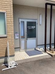 バランス整体院ホットハンド