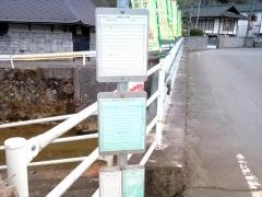 「鮫川村図書館前」バス停留所