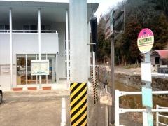 「鮫川村図書館前」バス停留所