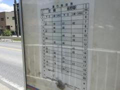 「札所十番」バス停留所
