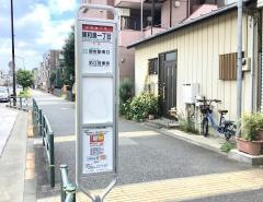 「東和泉一丁目」バス停留所