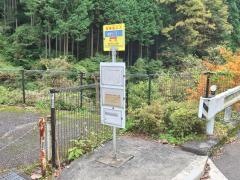 「温泉センター」バス停留所