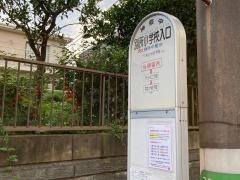 「別所小学校入口」バス停留所