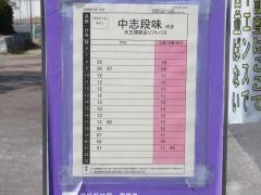 「志段味スポーツランド」バス停留所
