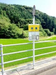 「板屋」バス停留所
