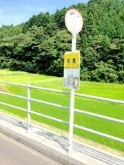 「板屋」バス停留所