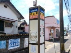 「笠ノ原」バス停留所