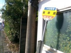 「東串良」バス停留所