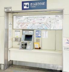 山王駅