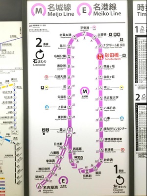 ユキサキナビ 名古屋市営地下鉄名城線砂田橋駅