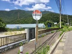 「西浦児童館前」バス停留所